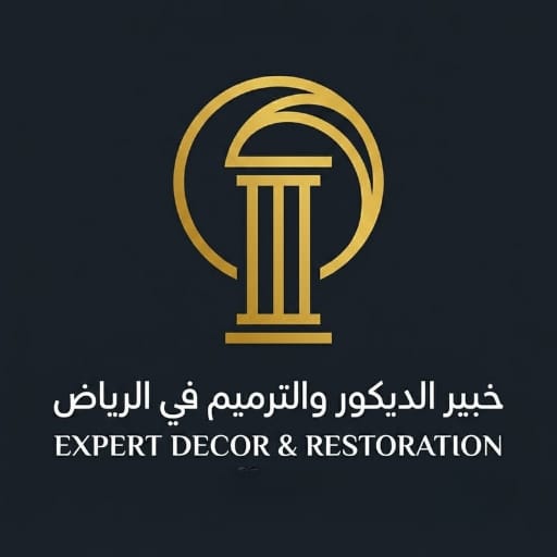 شعار خبير الديكور والترميم في الرياض